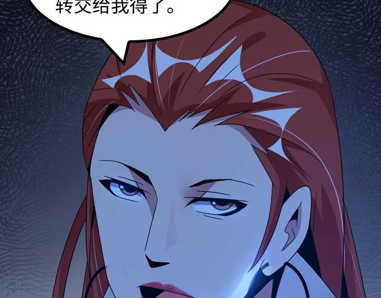 第169话 积分全没了！ 第15页