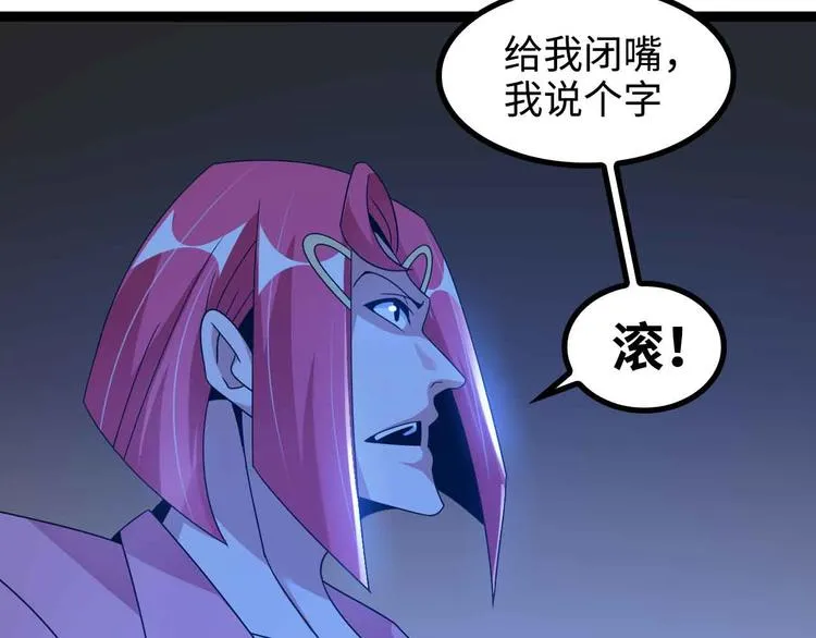 第169话 积分全没了！ 第17页