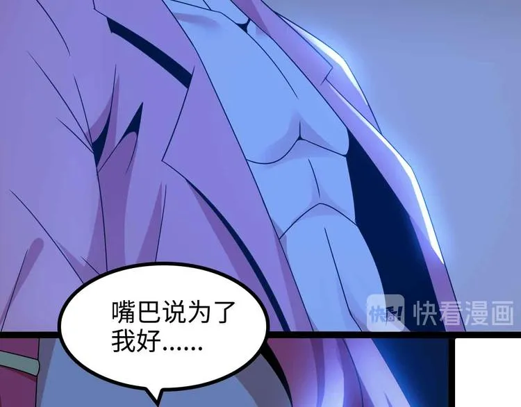 第169话 积分全没了！ 第18页