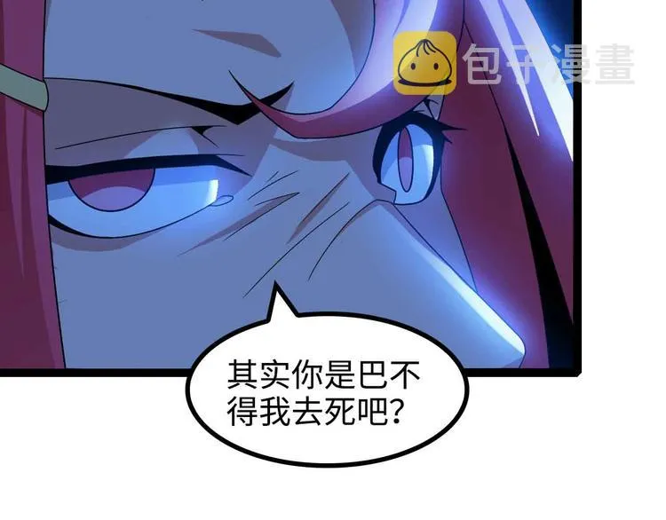 第169话 积分全没了！ 第19页
