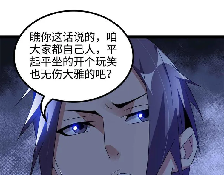 第169话 积分全没了！ 第20页