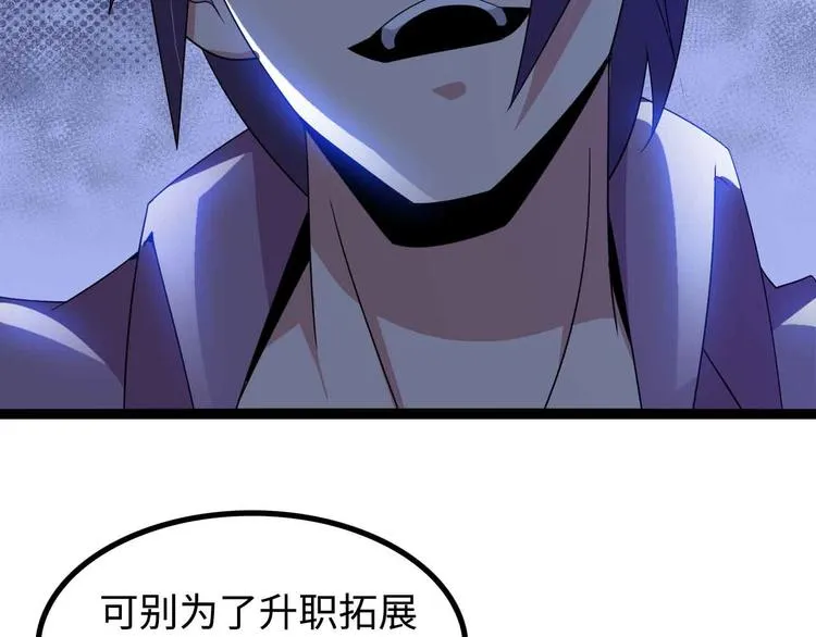 第169话 积分全没了！ 第21页