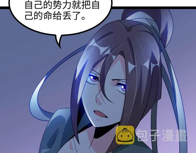 第169话 积分全没了！ 第22页