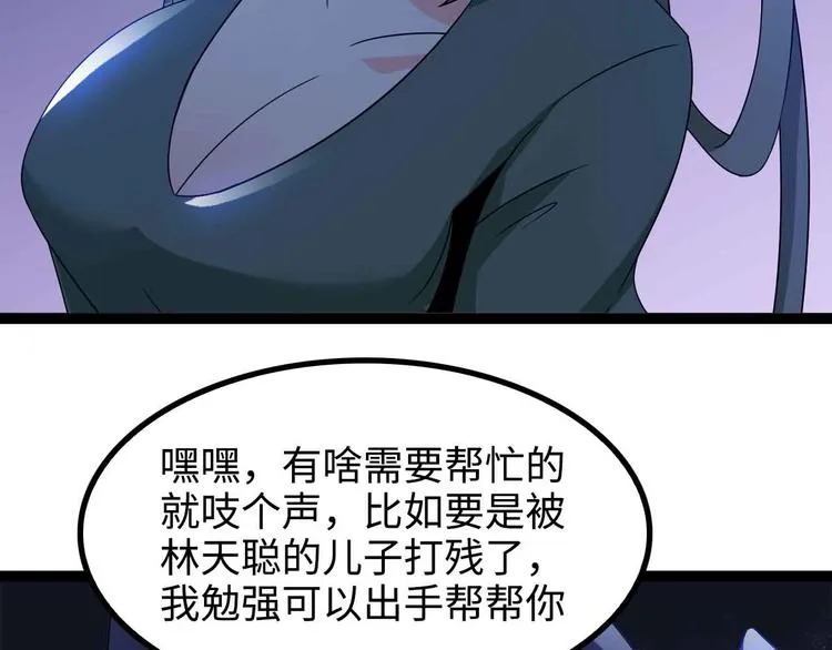 第169话 积分全没了！ 第23页
