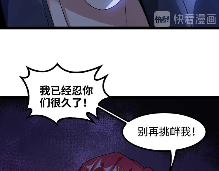 第169话 积分全没了！ 第27页