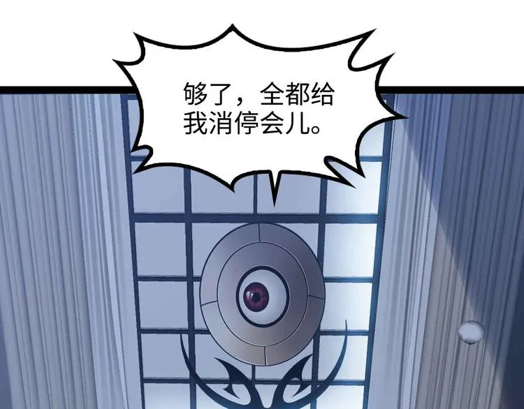 第169话 积分全没了！ 第30页