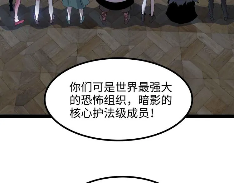 第169话 积分全没了！ 第32页
