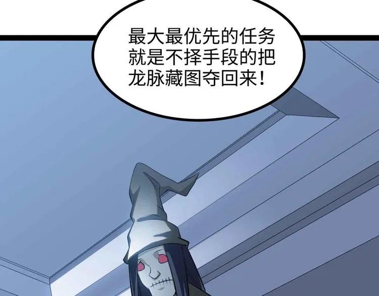 第169话 积分全没了！ 第33页