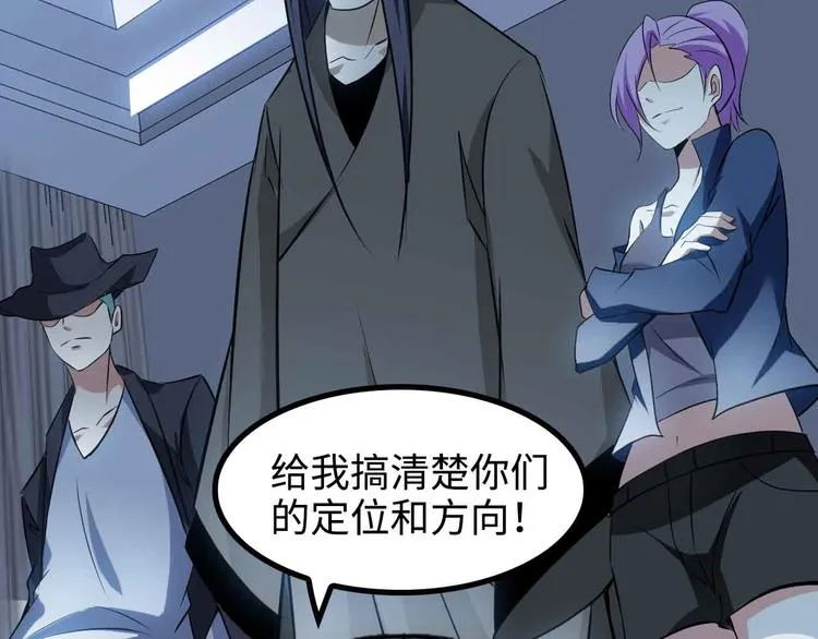 第169话 积分全没了！ 第34页