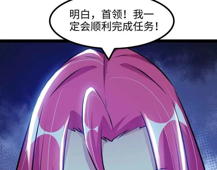 第169话 积分全没了！ 第38页