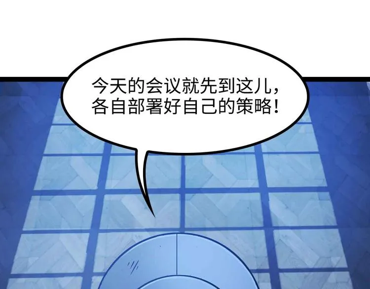 第169话 积分全没了！ 第40页