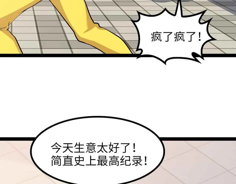 第174话 美人的警告 第67页
