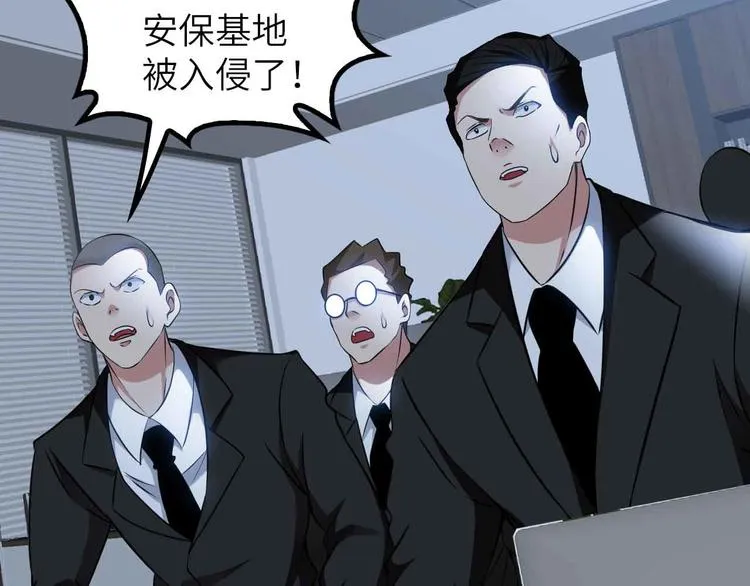 第199话 藏图惨遭毒手 第61页