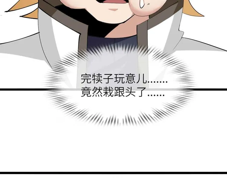 第199话 藏图惨遭毒手 第93页
