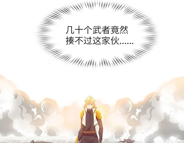 第199话 藏图惨遭毒手 第94页