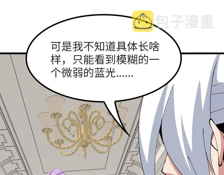 第204话 谜底揭开 第76页