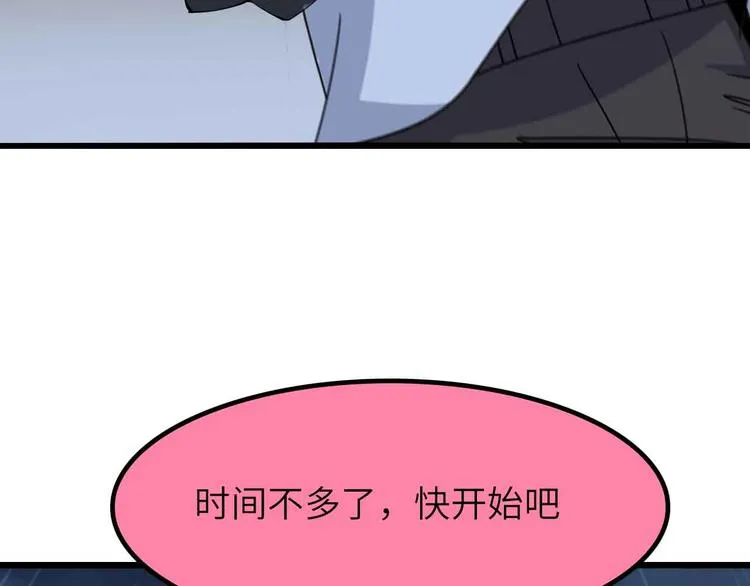 第204话 谜底揭开 第82页