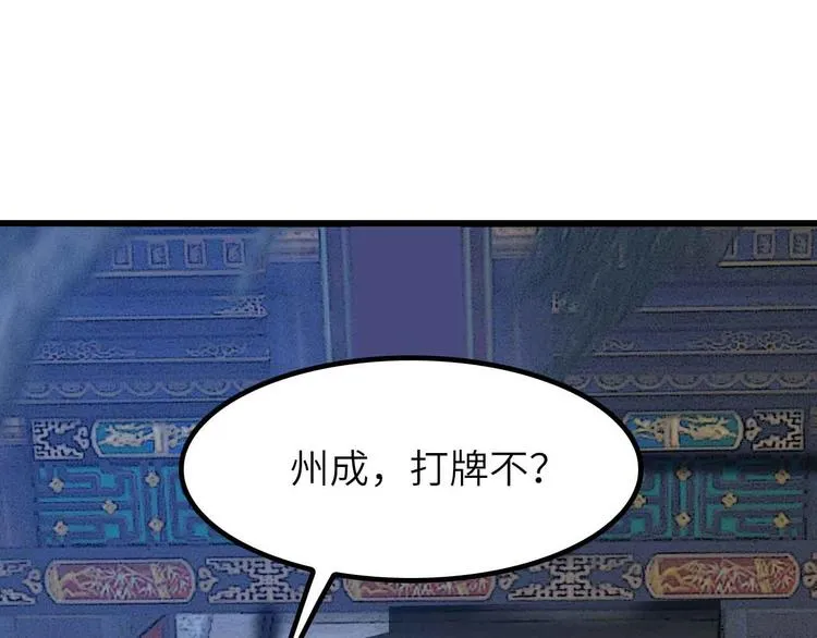 第204话 谜底揭开 第88页