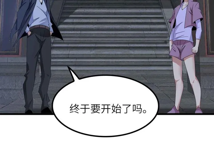 第204话 谜底揭开 第92页