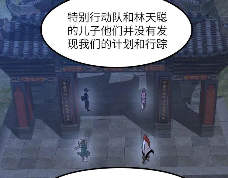 205话 藏图集齐！ 第11页