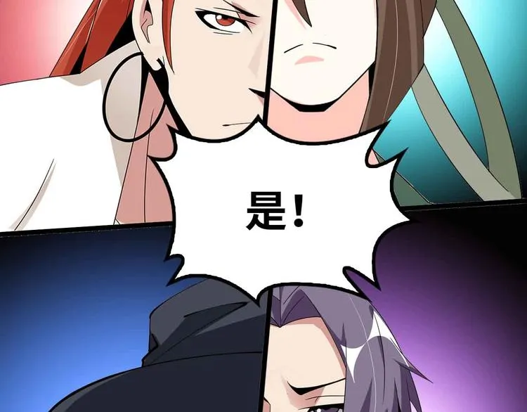 205话 藏图集齐！ 第16页