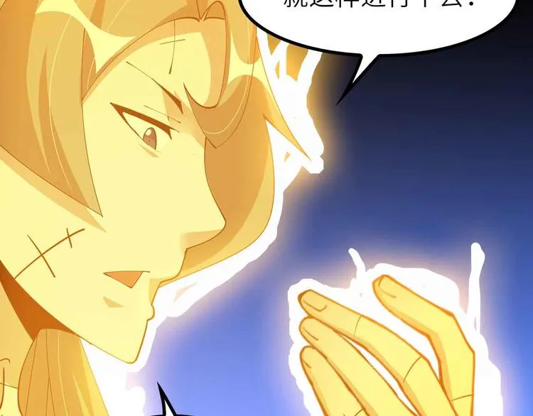 205话 藏图集齐！ 第21页