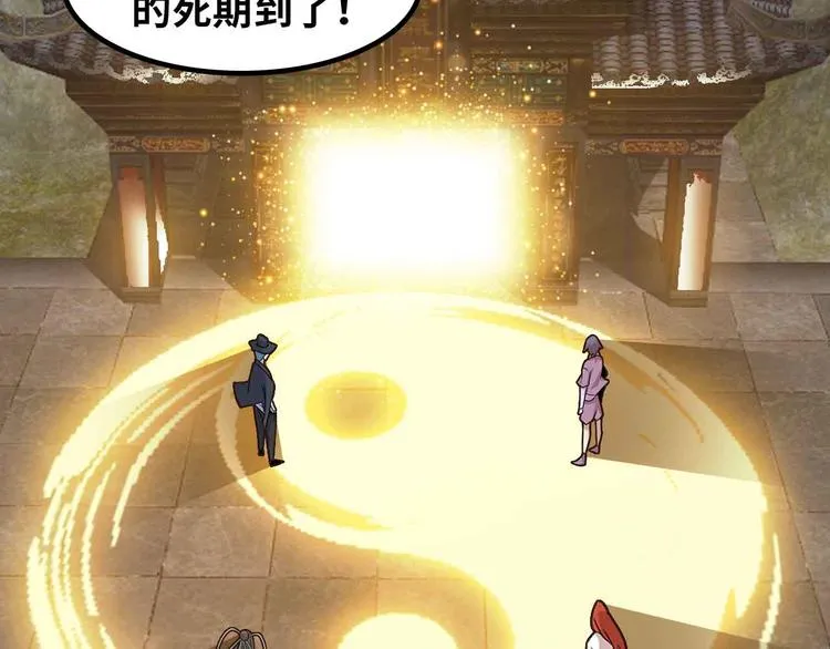 205话 藏图集齐！ 第29页