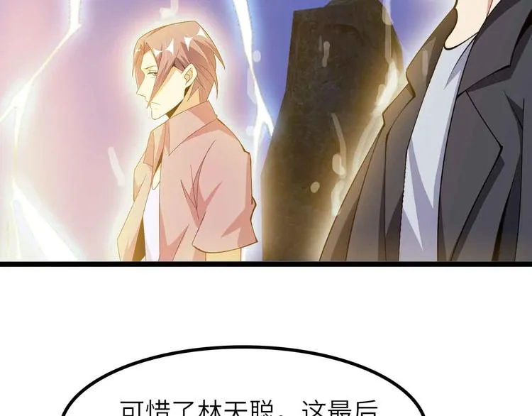 205话 藏图集齐！ 第33页