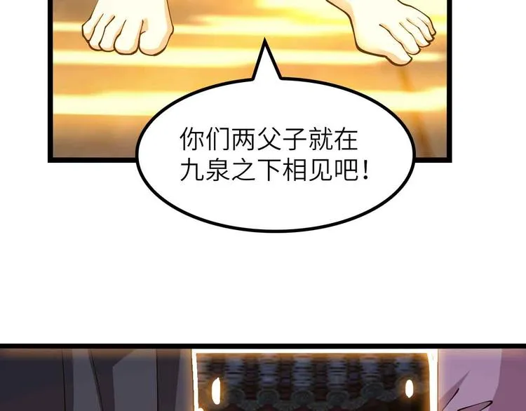 205话 藏图集齐！ 第35页