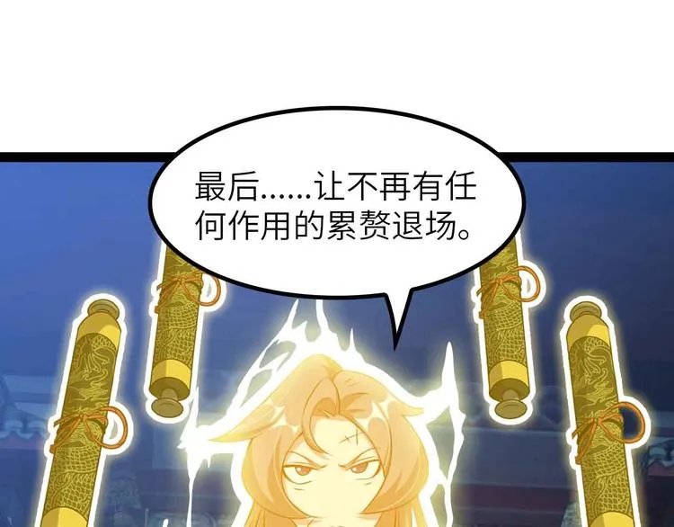 205话 藏图集齐！ 第38页