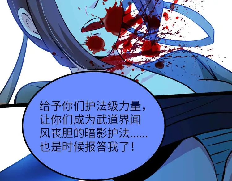 205话 藏图集齐！ 第45页