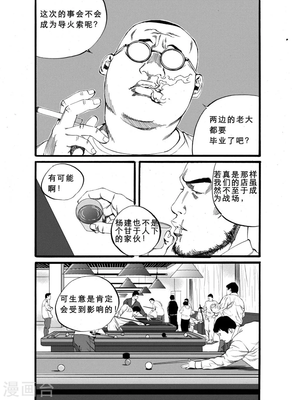 番外1 第3页