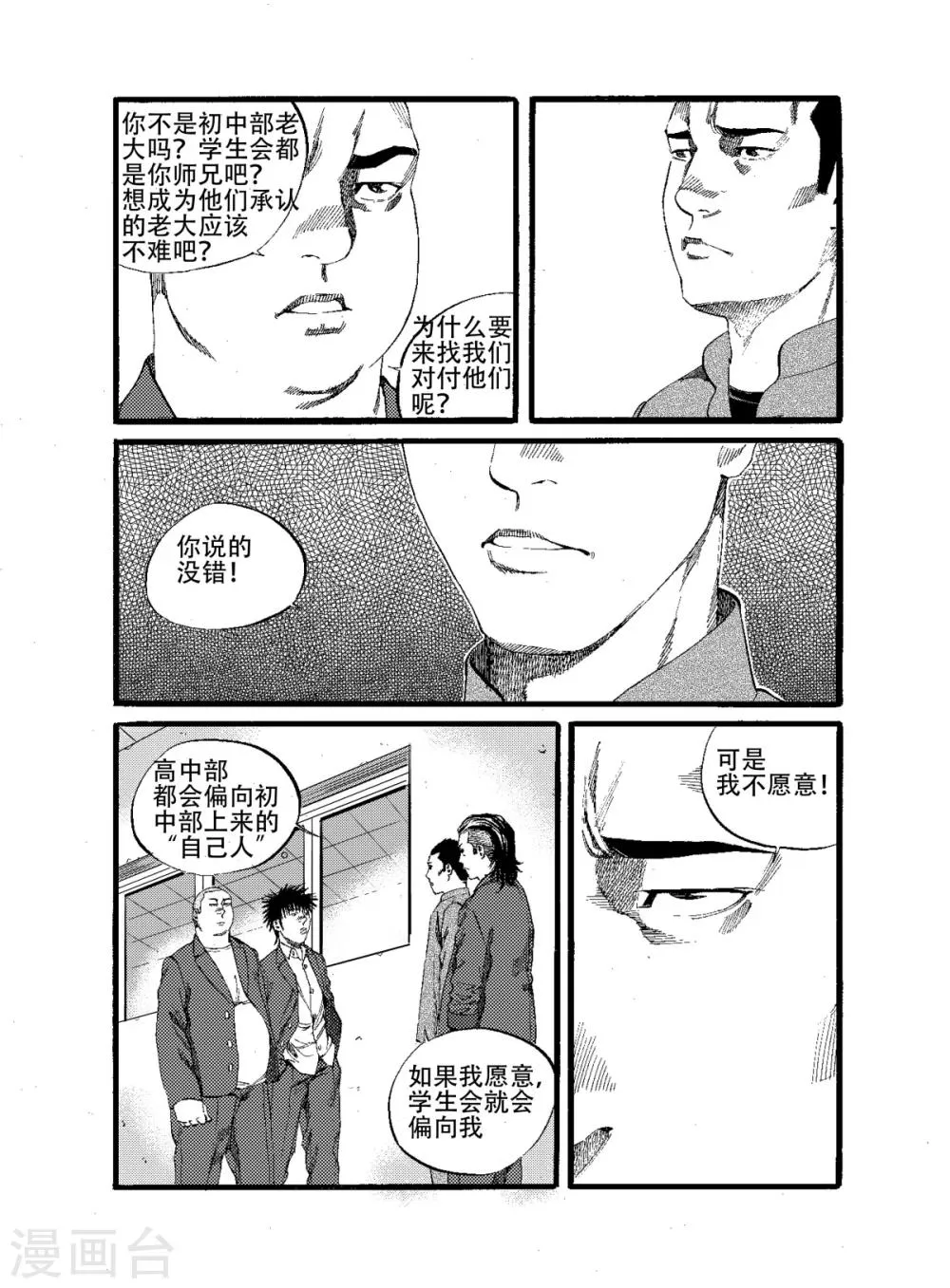 第15话下 第9页