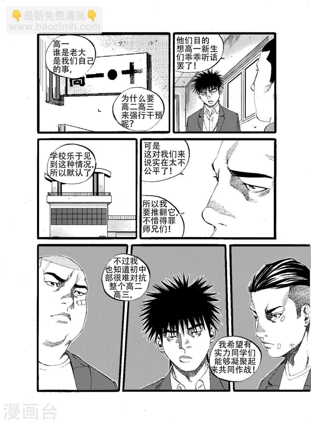 第15话下 第10页