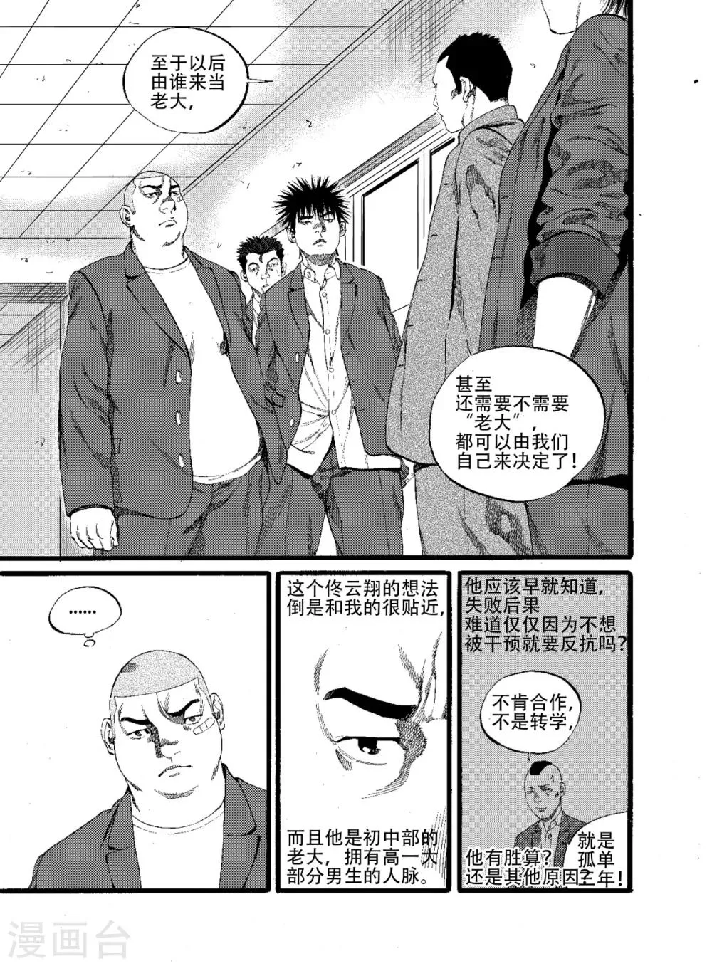 第15话下 第11页