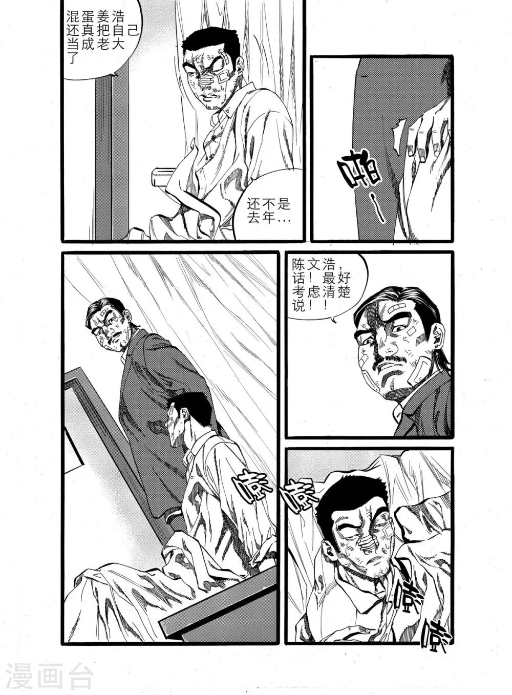 第16话上 第5页