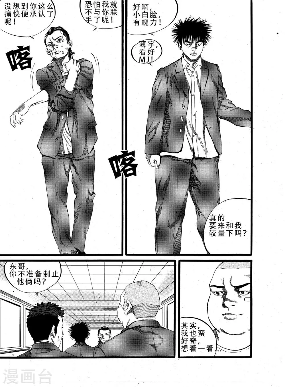 第16话上 第11页
