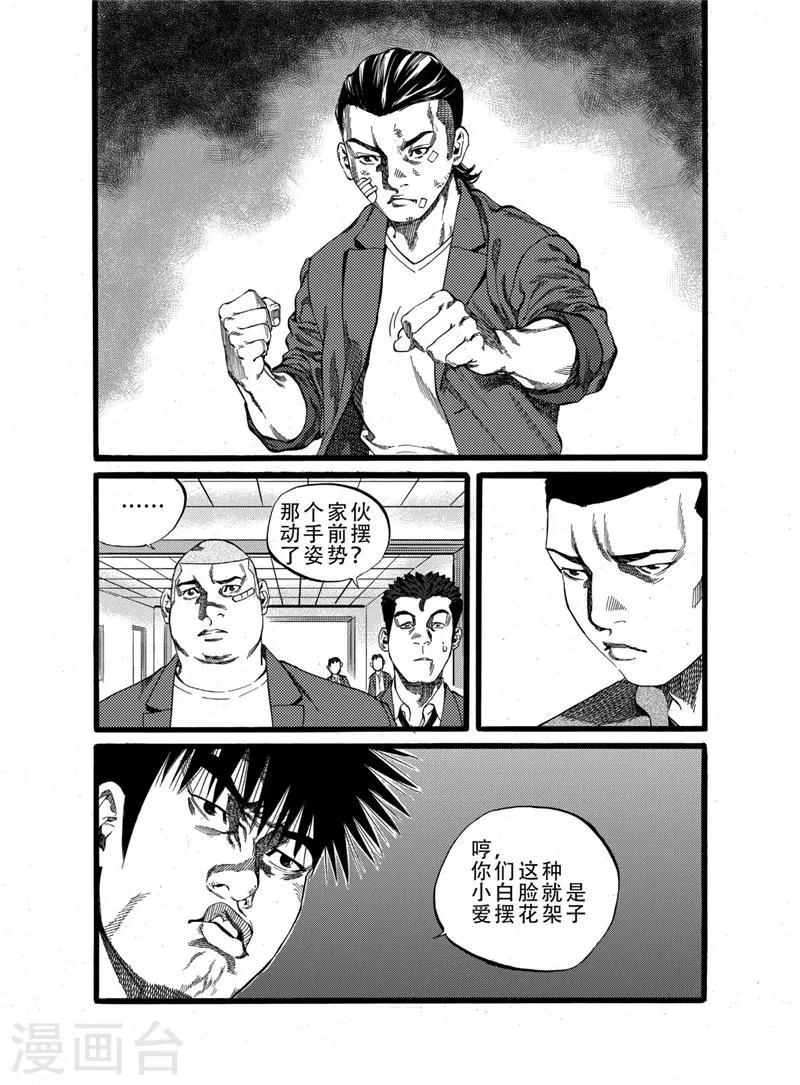 第16话下 第1页