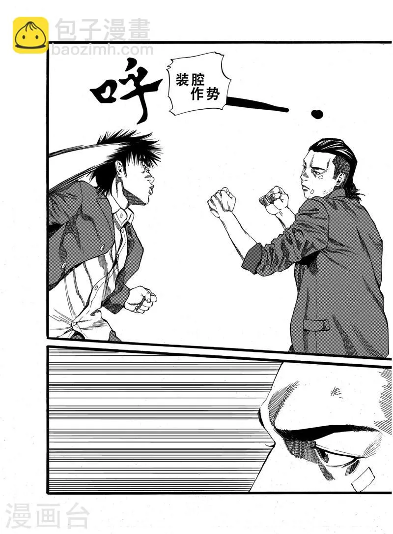 第16话下 第2页