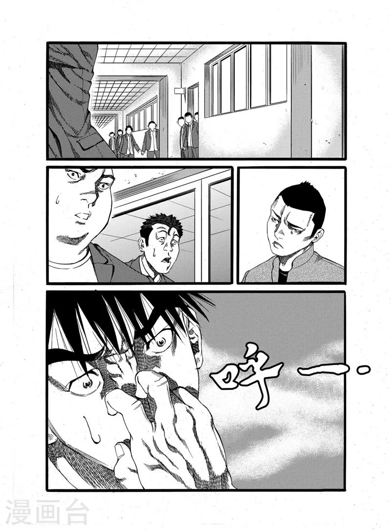 第16话下 第4页