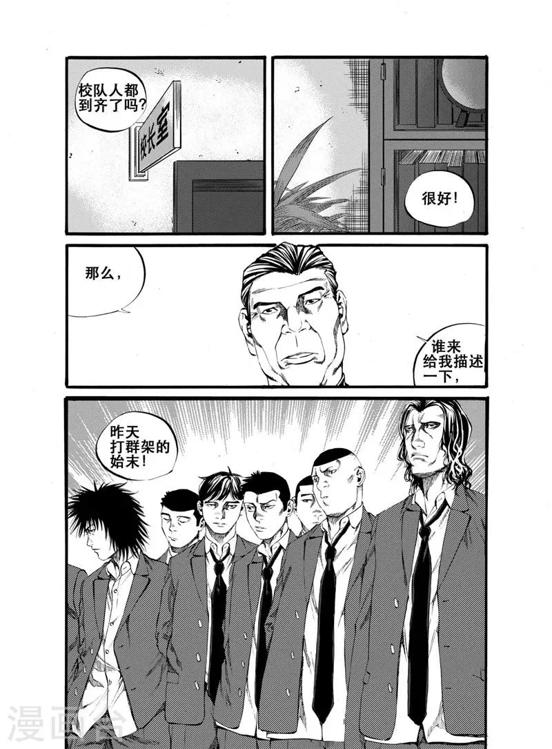 第22话 第2页