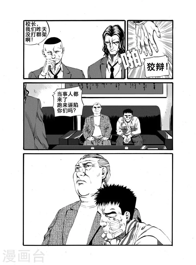 第22话 第3页