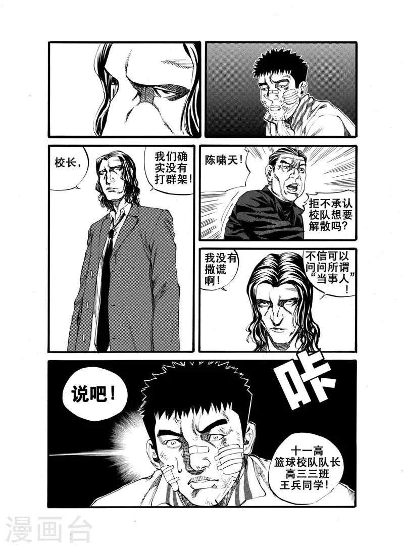 第22话 第4页