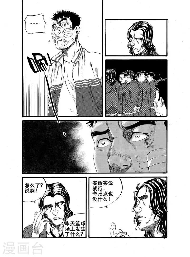 第22话 第5页