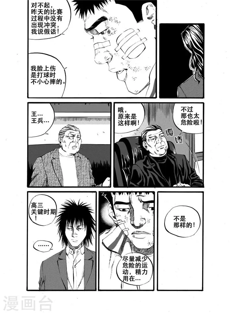 第22话 第7页