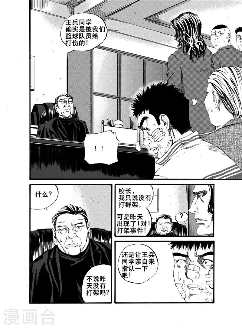 第22话 第8页