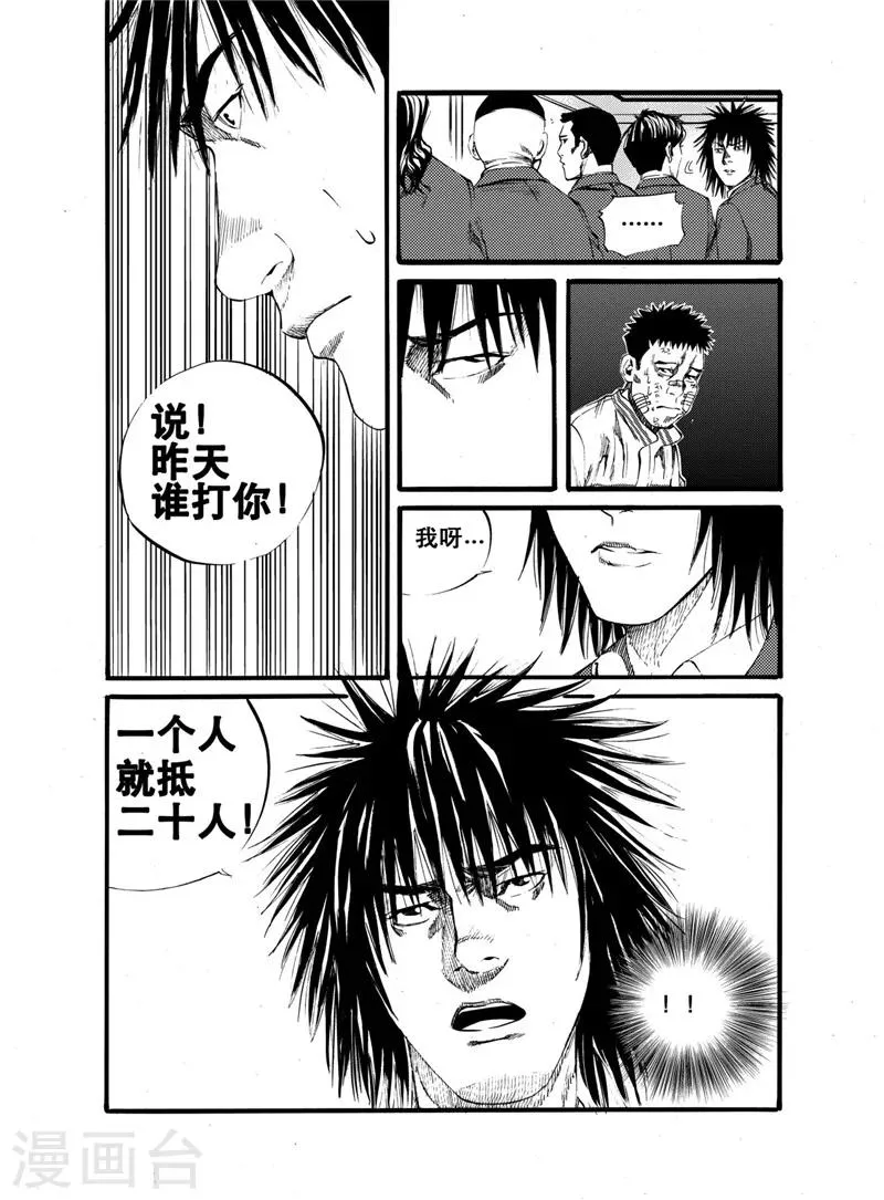 第22话 第9页