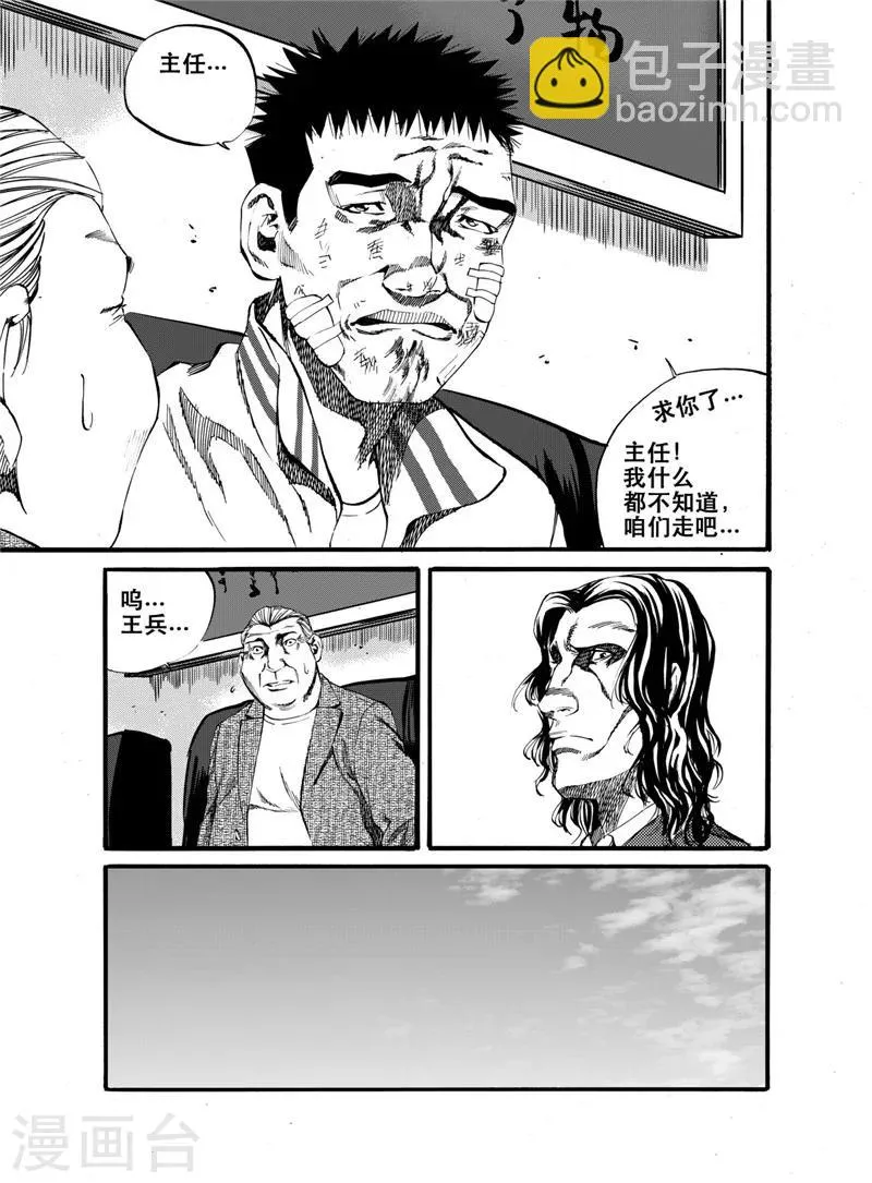第22话 第11页