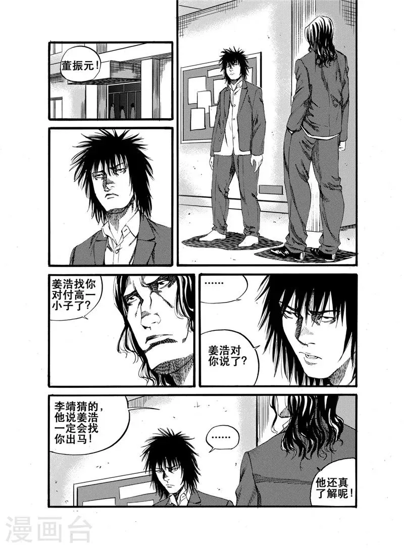 第22话 第12页