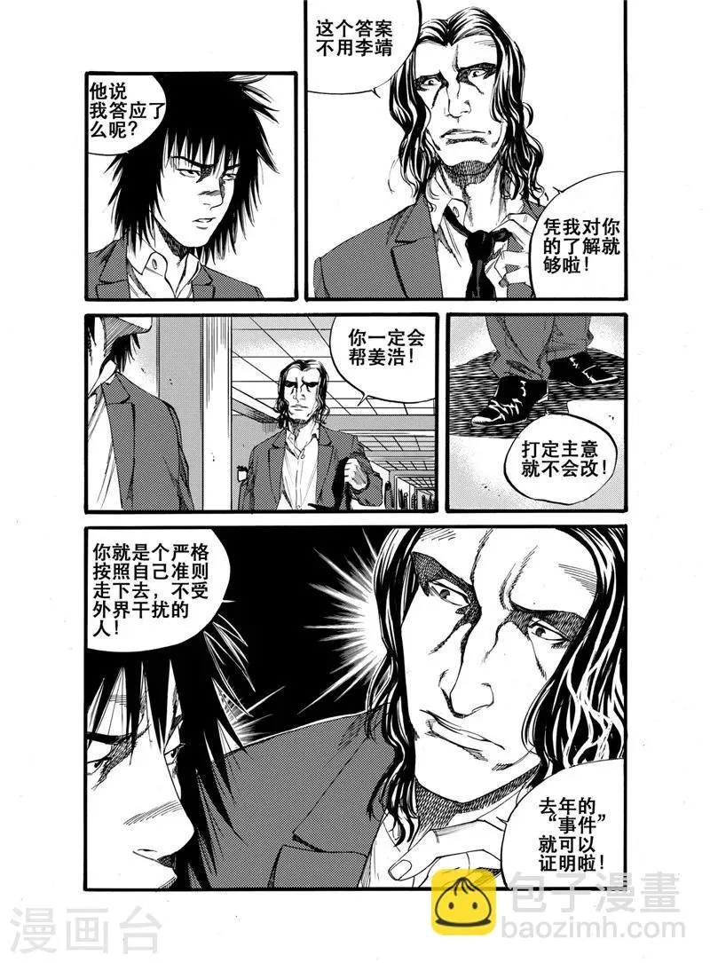 第22话 第13页